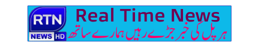 Reals Time News | Latest Urdu News